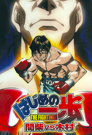 Hajime no Ippo - The Fighting (Legendado) - Ova 01 - Kimura vs. Mashiba