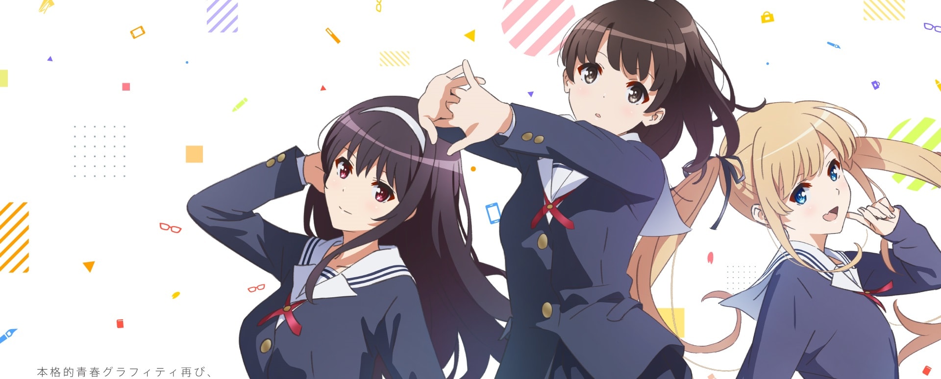 Saenai Heroine no Sodatekata 2 - Download dos Episódios - Saikô Animes