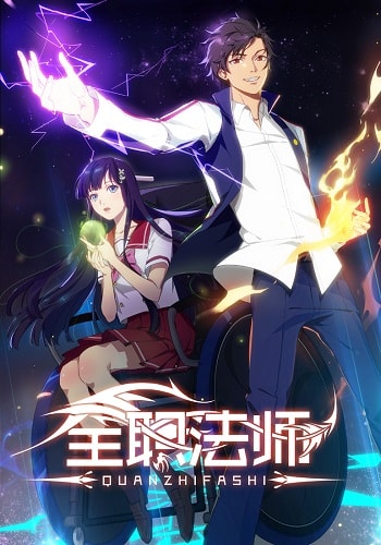 Assistir Quanzhi Fashi 5 Episodio 5 Online