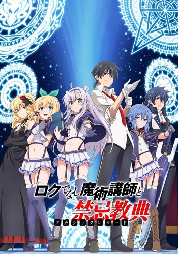 Dvd Zero No Tsukaima Legendado + Akashic Records Dublado