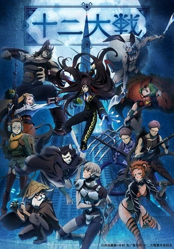 Juni Taisen: Zodiac War – Battle Royale + zodíaco chinês