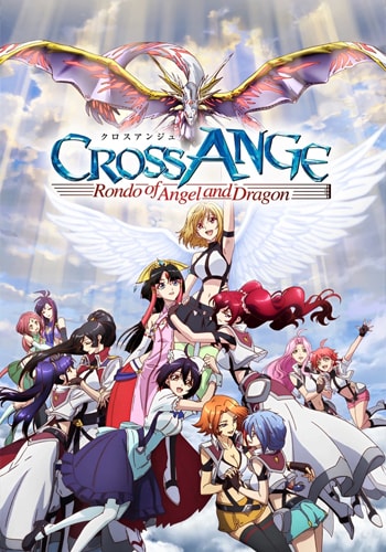 El anime Cross Ange: Tenshi to Ryuu no Rondo tendrá un Blu-ray BOX