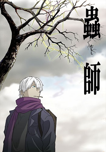 https://saikoanimes.net/wp-content/uploads/2017/12/Capa-poster-mushishi.jpg