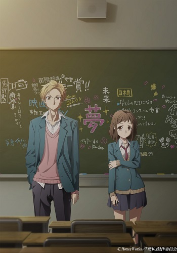 https://saikoanimes.net/wp-content/uploads/2017/12/Itsudatte-Bokura-no-Koi-wa-10-Centi-Datta-Poster-min.jpg