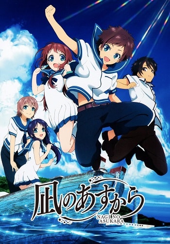 Nagi no Asukara - Episódios - Saikô Animes