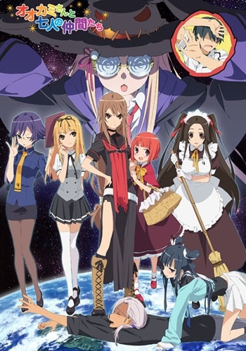 https://saikoanimes.net/wp-content/uploads/2018/01/Ookami-san-to-Shichinin-no-Nakama-tachi-Poster-min.jpg