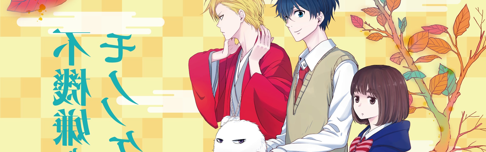 Assistir The Morose Mononokean - ver séries online