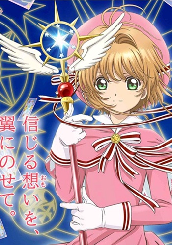 Cardcaptor sakura filme 2: o cartão selado japonês anime arte impressão do  cartaz de seda 24x36inch