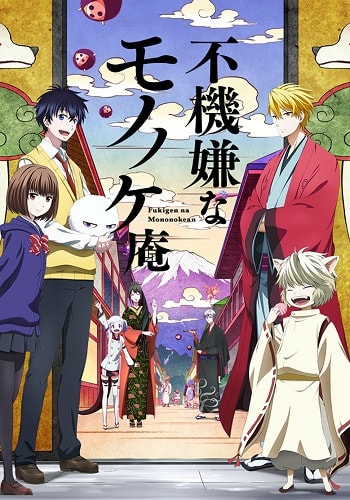 Fukigen na Mononokean II - Imagem promocional e adições no elenco