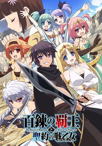 Hyakuren no Haou to Seiyaku no Valkyria Online - Assistir anime