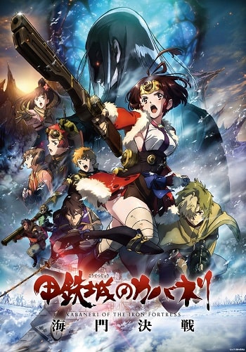 koutetsujou no kabaneri dublado