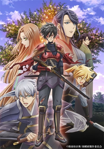 Kochouki: Wakaki Nobunaga - Episódios - Saikô Animes