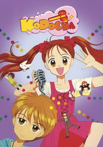 https://saikoanimes.net/wp-content/uploads/2020/03/Kodomo-no-Omocha-Poster-min.jpg