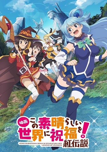 Assistir Kono Subarashii Sekai ni Bakuen wo! Online completo