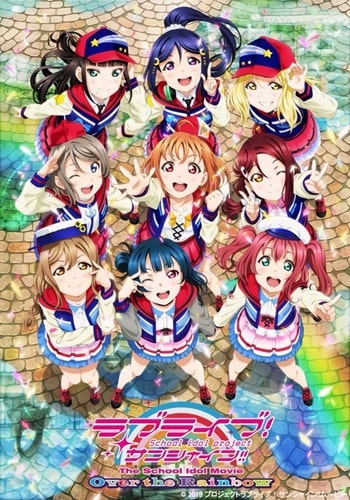 https://saikoanimes.net/wp-content/uploads/2020/03/Love-Live-Sunshine-The-School-Idol-Movie-Over-the-Rainbow-Poster-min.jpg