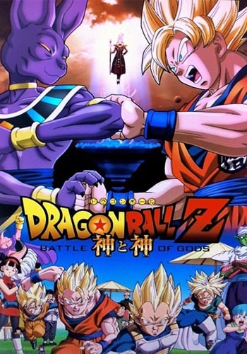 https://saikoanimes.net/wp-content/uploads/2020/04/Dragon-Ball-Z-A-Batalha-dos-Deuses-Poster-min.jpg