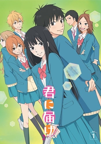 https://saikoanimes.net/wp-content/uploads/2020/06/Kimi-ni-Todoke-Poster-min.jpg