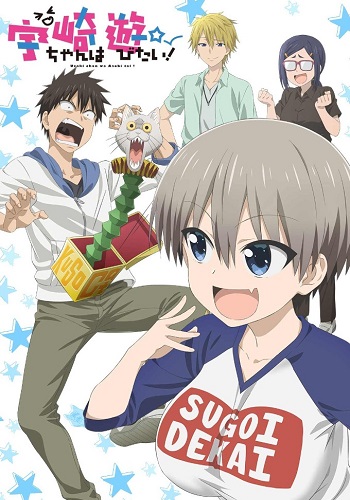 Assistir Uzaki-chan wa Asobitai! Episódio 1 Dublado » Anime TV Online