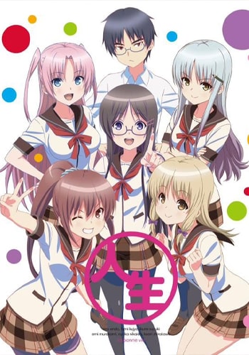 https://saikoanimes.net/wp-content/uploads/2020/08/Jinsei-Poster.jpg