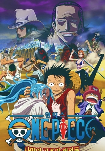 https://saikoanimes.net/wp-content/uploads/2020/08/One-Piece-Filme-8-Episode-of-Alabasta-The-Desert-Princess-and-the-Pirates-Poster-min.jpg