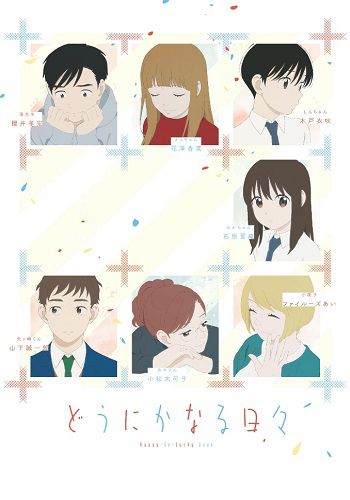 https://saikoanimes.net/wp-content/uploads/2020/12/Dounika-Naru-Hibi-Poster.jpg