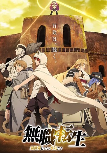 MUSHOKU TENSEI 2° TEMPORADA EP 1 DUBLADO! [*Parte 2 da 1° temporada*] 