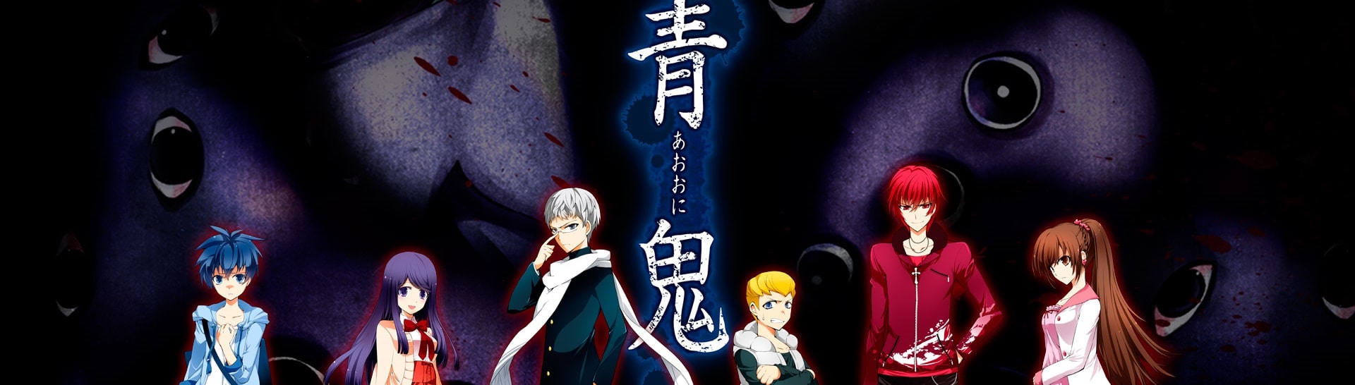 Ao Oni The Animation - Download dos Episódios - Saikô Animes