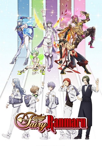 Fairy Ranmaru: Anata no Kokoro Otasuke Shimasu - Episódios - Saikô