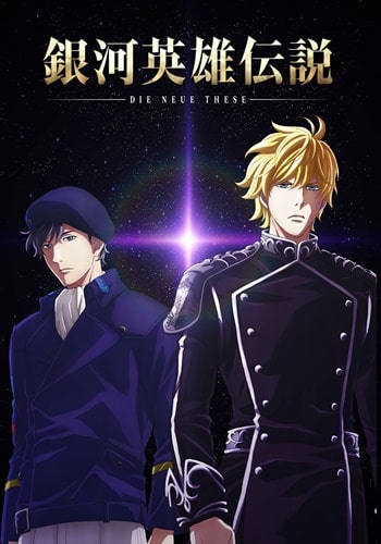 https://saikoanimes.net/wp-content/uploads/2021/05/Ginga-Eiyuu-Densetsu-Die-Neue-These-Kaikou-Poster-min.jpg