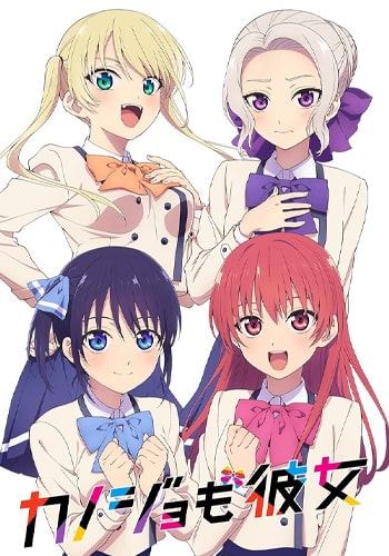 https://saikoanimes.net/wp-content/uploads/2021/07/Kanojo-mo-Kanojo-Poster-min.jpg