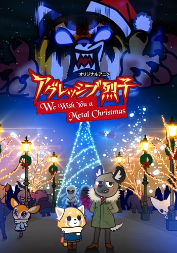 https://saikoanimes.net/wp-content/uploads/2021/08/Aggressive-Retsuko-We-Wish-You-a-Metal-Christmas-Poster.jpg