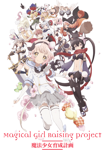 https://saikoanimes.net/wp-content/uploads/2021/09/Mahou-Shoujo-Ikusei-Keikaku-Poster-min.png