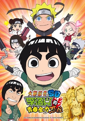 https://saikoanimes.net/wp-content/uploads/2021/09/Naruto-SD-Rock-Lee-no-Seishun-Full-Power-Ninden-Poster-min.jpg