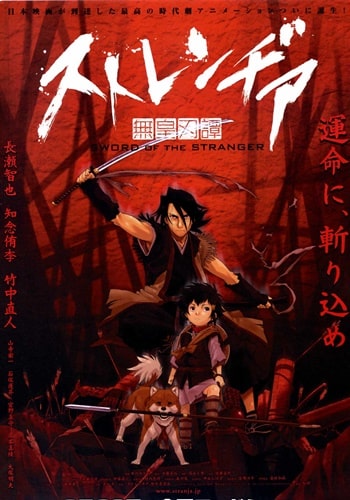 Assistir Stranger: Mukou Hadan (Sword of the Stranger) Online em