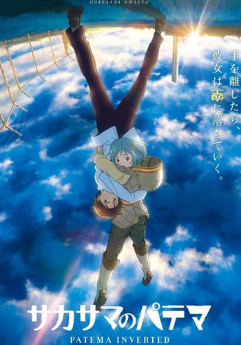 Saiu O Filme Nanatsu no Taizai Movie 2: Hikari ni Norowareshi Mono-tachi  Dublado (FINAL) OFICIAL 