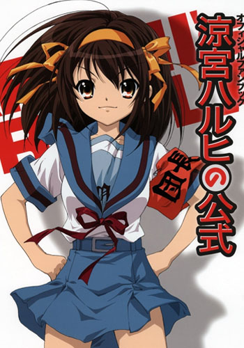 O que sou eu? - Suzumiya Haruhi no Shōshitsu (Dublado