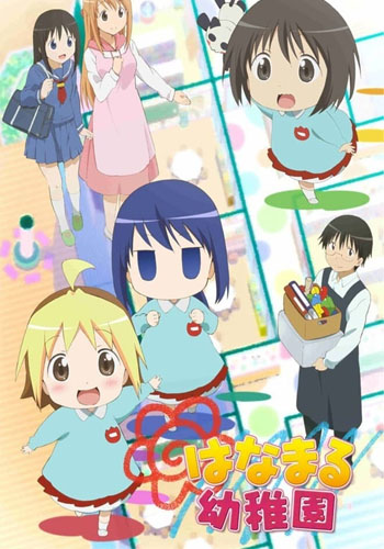 Koi to Yobu ni wa Kimochi Warui (Koikimo) - Episódios - Saikô Animes