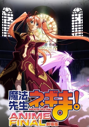 https://saikoanimes.net/wp-content/uploads/2021/12/Mahou-Sensei-Negima-Movie-Anime-Final-Poster-min.jpg