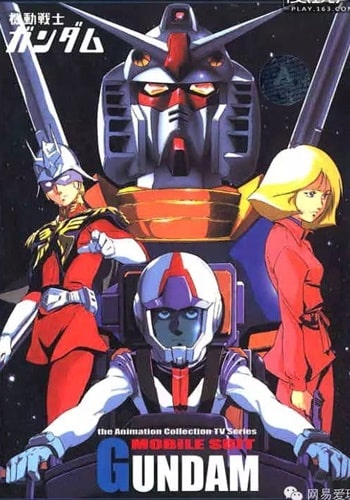 https://saikoanimes.net/wp-content/uploads/2021/12/Mobile-Suit-Gundam-0079-Poster-min.jpg