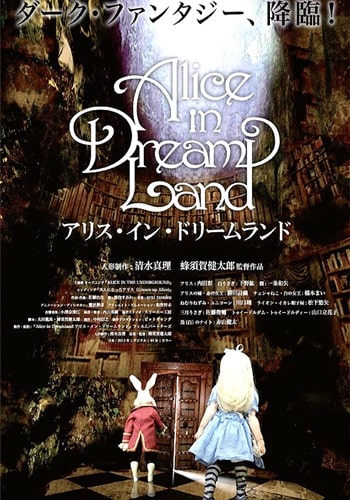 https://saikoanimes.net/wp-content/uploads/2022/01/Alice-in-Dreamland-Poster-min.jpg
