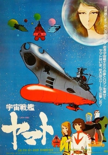 https://saikoanimes.net/wp-content/uploads/2022/01/Uchuu-Senkan-Yamato-Movie-Poster-min.jpg