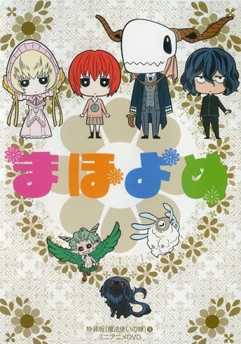 Dvd Mahoutsukai No Yome Dublado The Ancient Magus Bride