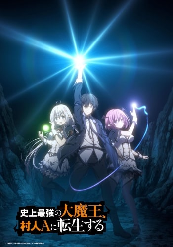 Shijou Saikyou no Daimaou, Murabito A ni Tensei Suru - Dublado - Episódios  - Saikô Animes