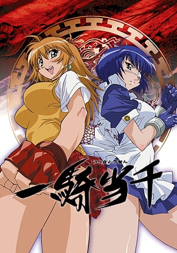 Assista Shin Ikkitousen temporada 1 episódio 2 em streaming