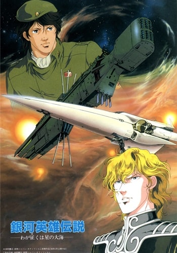 https://saikoanimes.net/wp-content/uploads/2022/06/Legend-of-the-Galactic-Heroes-My-Conquest-is-the-Sea-of-Stars-Poster-min.jpg