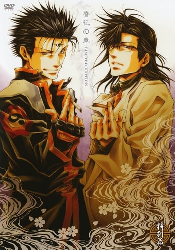 https://saikoanimes.net/wp-content/uploads/2022/06/Saiyuuki-Gaiden-Kouga-no-Shou-Poster-min.jpg