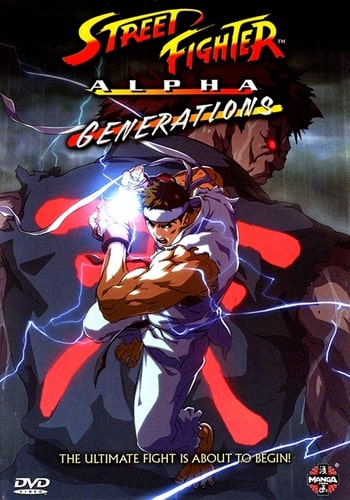 https://saikoanimes.net/wp-content/uploads/2022/08/Street-Fighter-Alpha-Generations-Poster-min.jpg