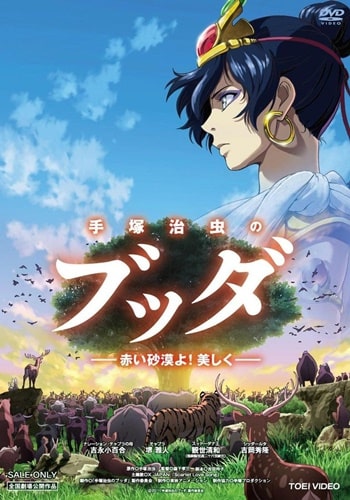 https://saikoanimes.net/wp-content/uploads/2022/08/Tezuka-Osamu-no-Buddha-Akai-Sabaku-yo-Utsukushiku-Poster-min.jpg