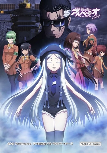 https://saikoanimes.net/wp-content/uploads/2022/09/Aoki-Hagane-no-Arpeggio-Ars-Nova-Movie-2-Cadenza-Poster-min.jpg