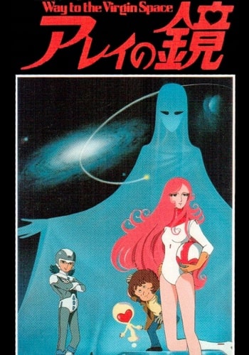https://saikoanimes.net/wp-content/uploads/2022/09/Arei-no-Kagami-Way-to-the-Virgin-Space-Poster-min.jpg